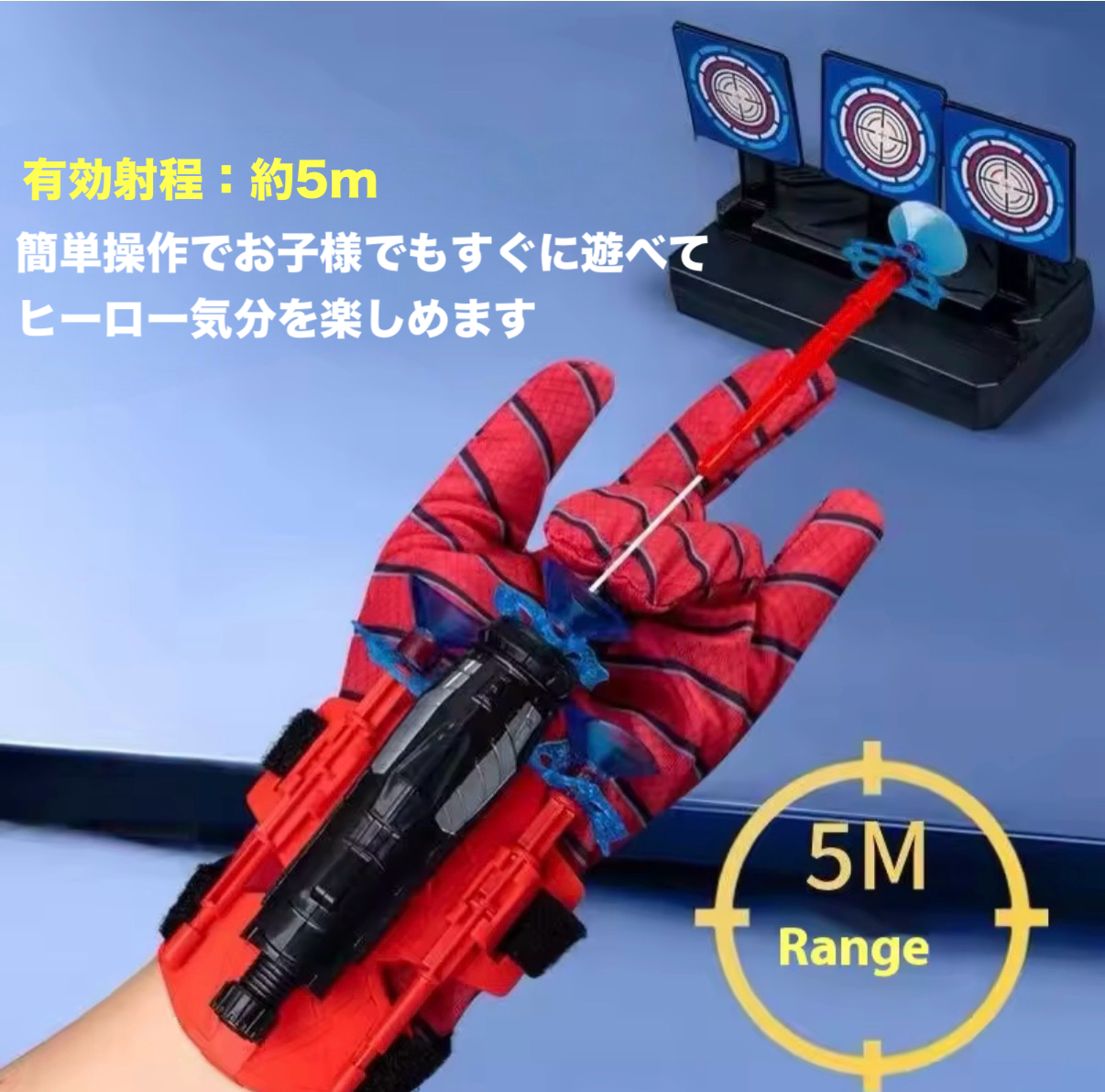 スパイダーマン 回転式ソフト弾発射 吸盤付き