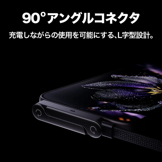 2way 折りたたみスタンド付き 急速充電ケーブル