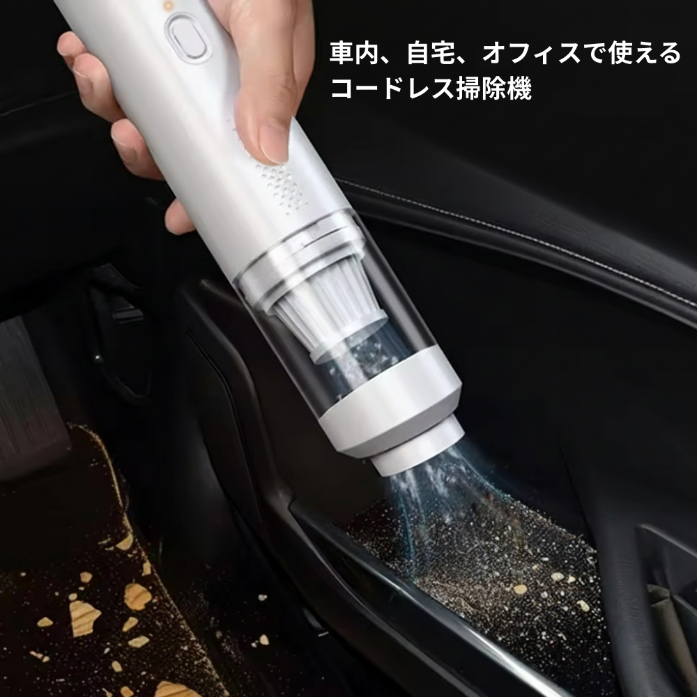 車用ポータブルハンディクリーナー ワイヤレスタイプ