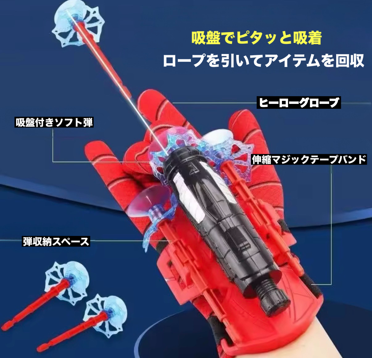 スパイダーマン 回転式ソフト弾発射 吸盤付き