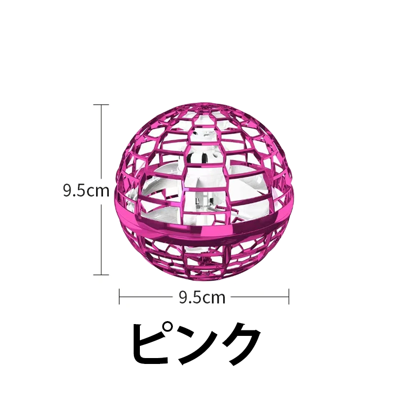 不思議な空飛ぶブーメランボール