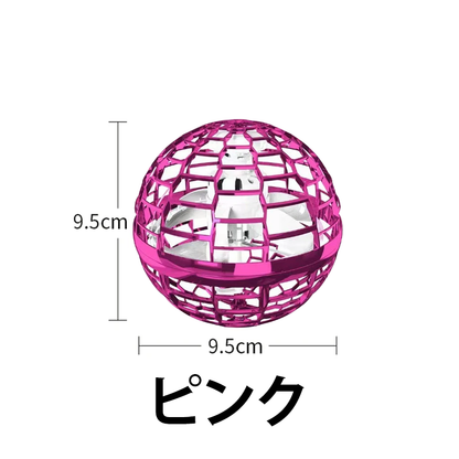 不思議な空飛ぶブーメランボール