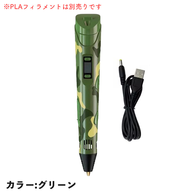 描くだけでお絵かきが立体になる！ペン型3Dプリンター
