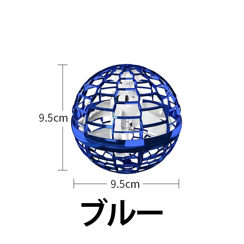 不思議な空飛ぶブーメランボール