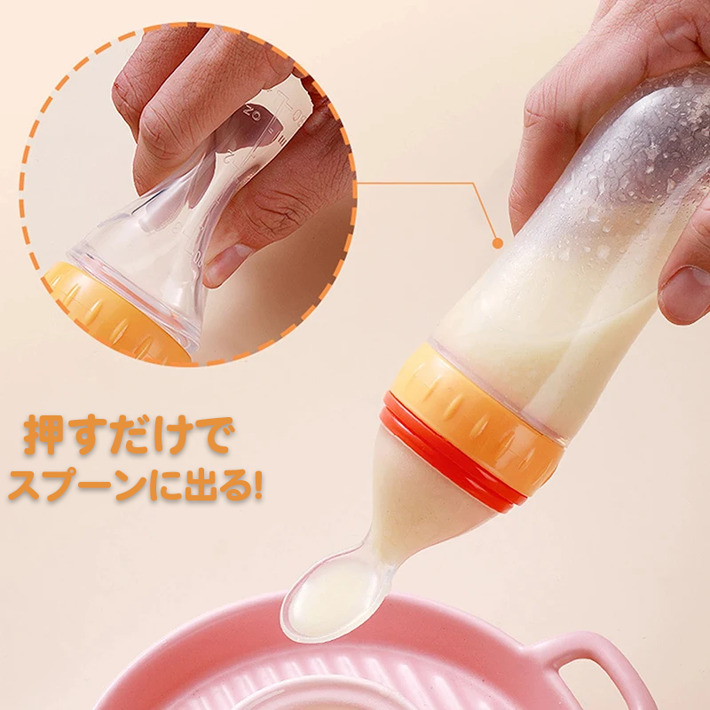 赤ちゃん用シリコン離乳食スプーン 哺乳瓶型フィーダー