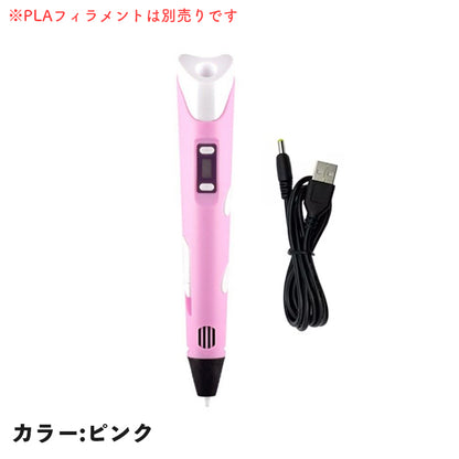 描くだけでお絵かきが立体になる！ペン型3Dプリンター