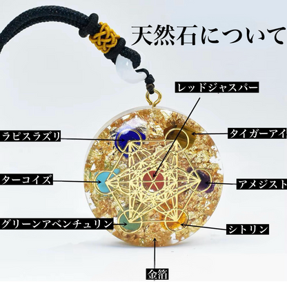 メタトロンキューブ オルゴナイトペンダント 神聖幾何学エネルギー 7チャクラ浄化