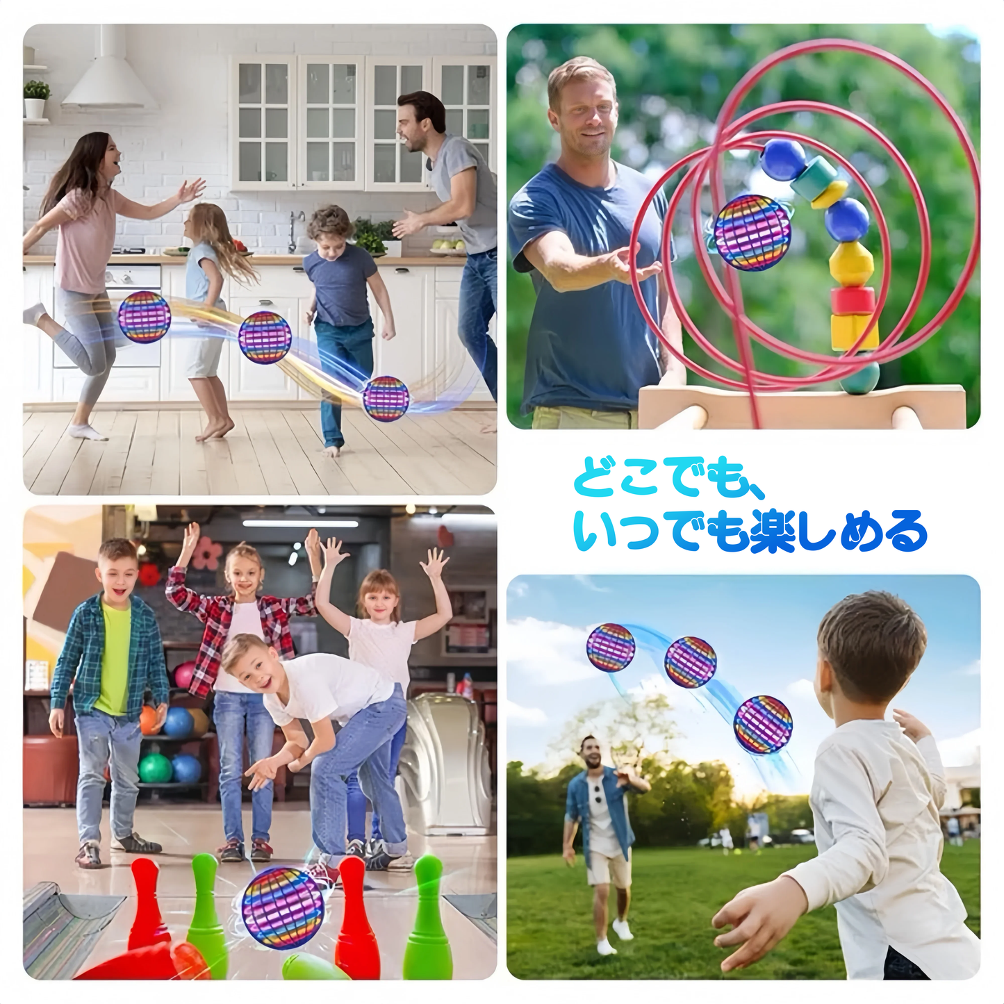 不思議な空飛ぶブーメランボール