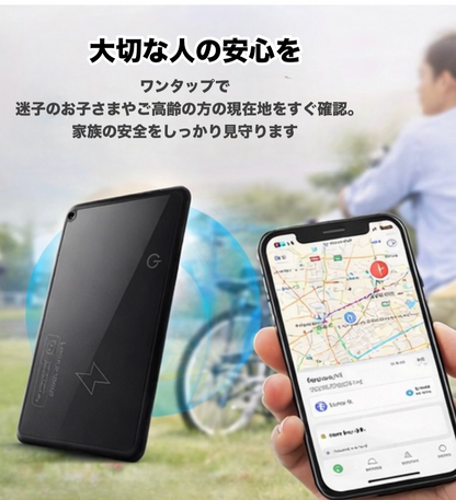 ランドセルに忍ばせる安心の一枚｜子供見守りGPS カード型トラッカー