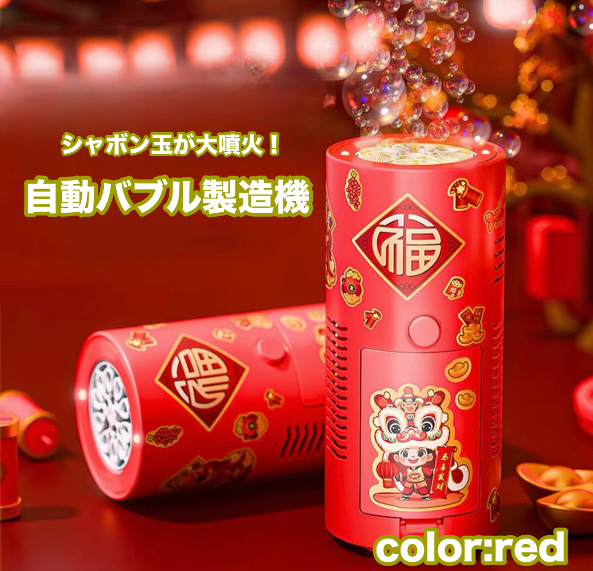 シャボン玉が大噴火！自動バブル製造機