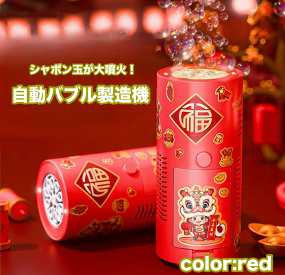 シャボン玉が大噴火！自動バブル製造機
