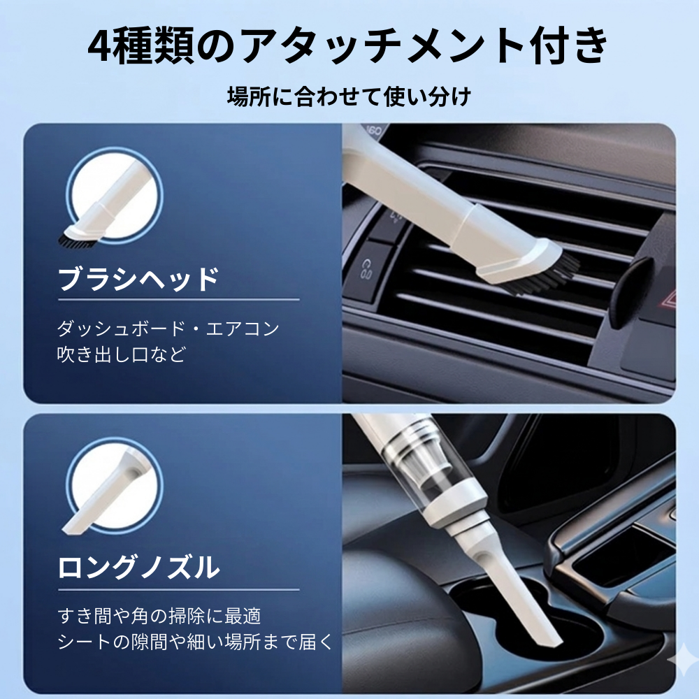 車用ポータブルハンディクリーナー ワイヤレスタイプ