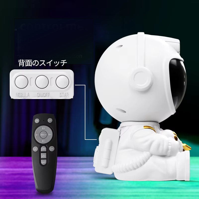 子供部屋が銀河になる!LED星空プロジェクターリモコン付