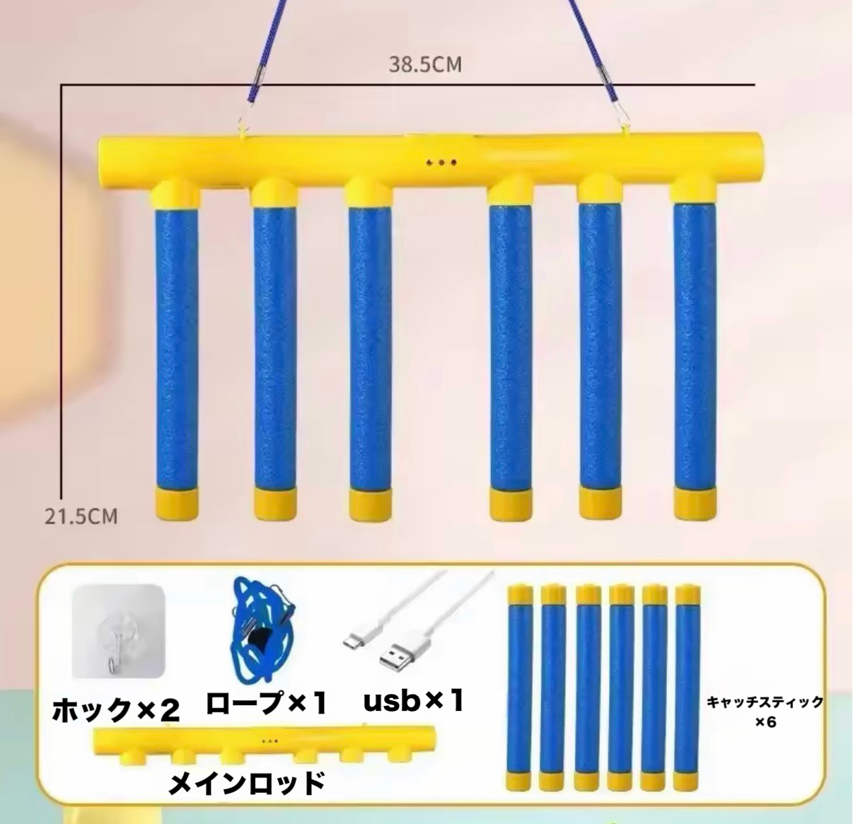 家族で遊べる スティック落としゲーム 反射神経トレーニング