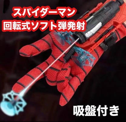スパイダーマン 回転式ソフト弾発射 吸盤付き