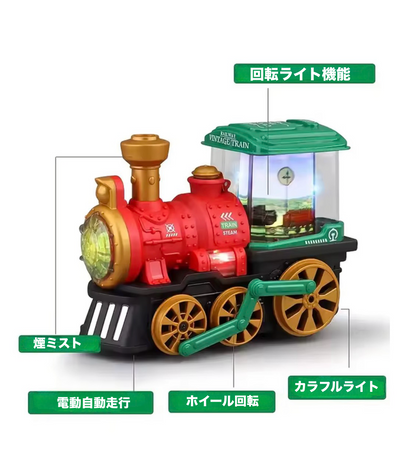 本物みたいにモクモクでるよ！光る！走る！くるくる蒸気機関車