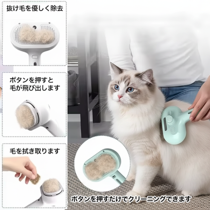 猫用グルーミングブラシの使用方法（スチームなし）