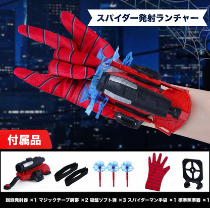 スパイダーマン 回転式ソフト弾発射 吸盤付き