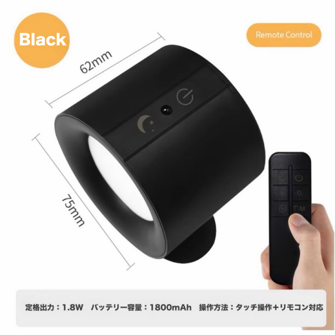 360度回転式 LED ウォールライト タッチ&リモコン操作 3色調光 マグネット着脱式
