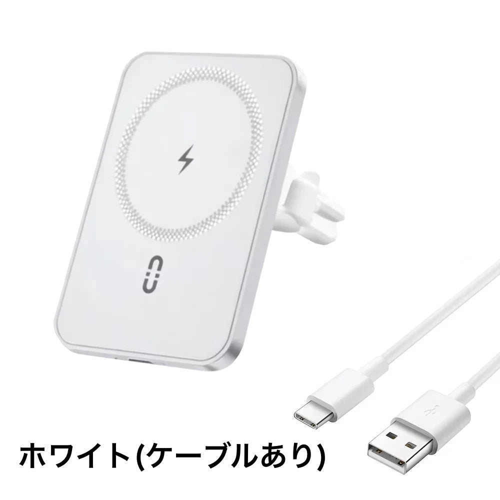 車のエアコンに取り付けて使える!マグネット式ワイヤレス充電器 MagSafe対応 iPhone 16/15/14/13/12
