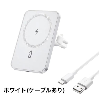 車のエアコンに取り付けて使える!マグネット式ワイヤレス充電器 MagSafe対応 iPhone 16/15/14/13/12