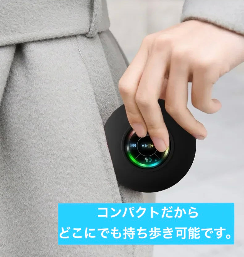 通話もできる！防水ポータブル Bluetooth スピーカー