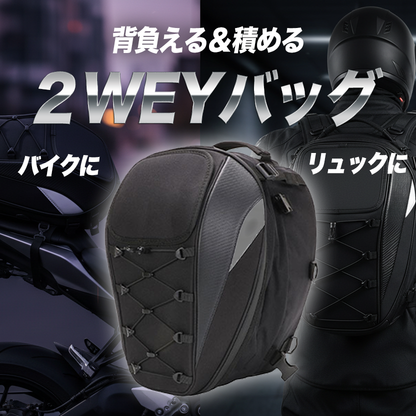 背負える＆積める 2WAYバイクバッグ