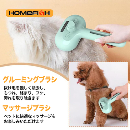 犬用スチームスプレーグルーミングブラシ