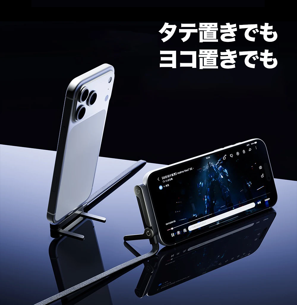 2way 折りたたみスタンド付き 急速充電ケーブル
