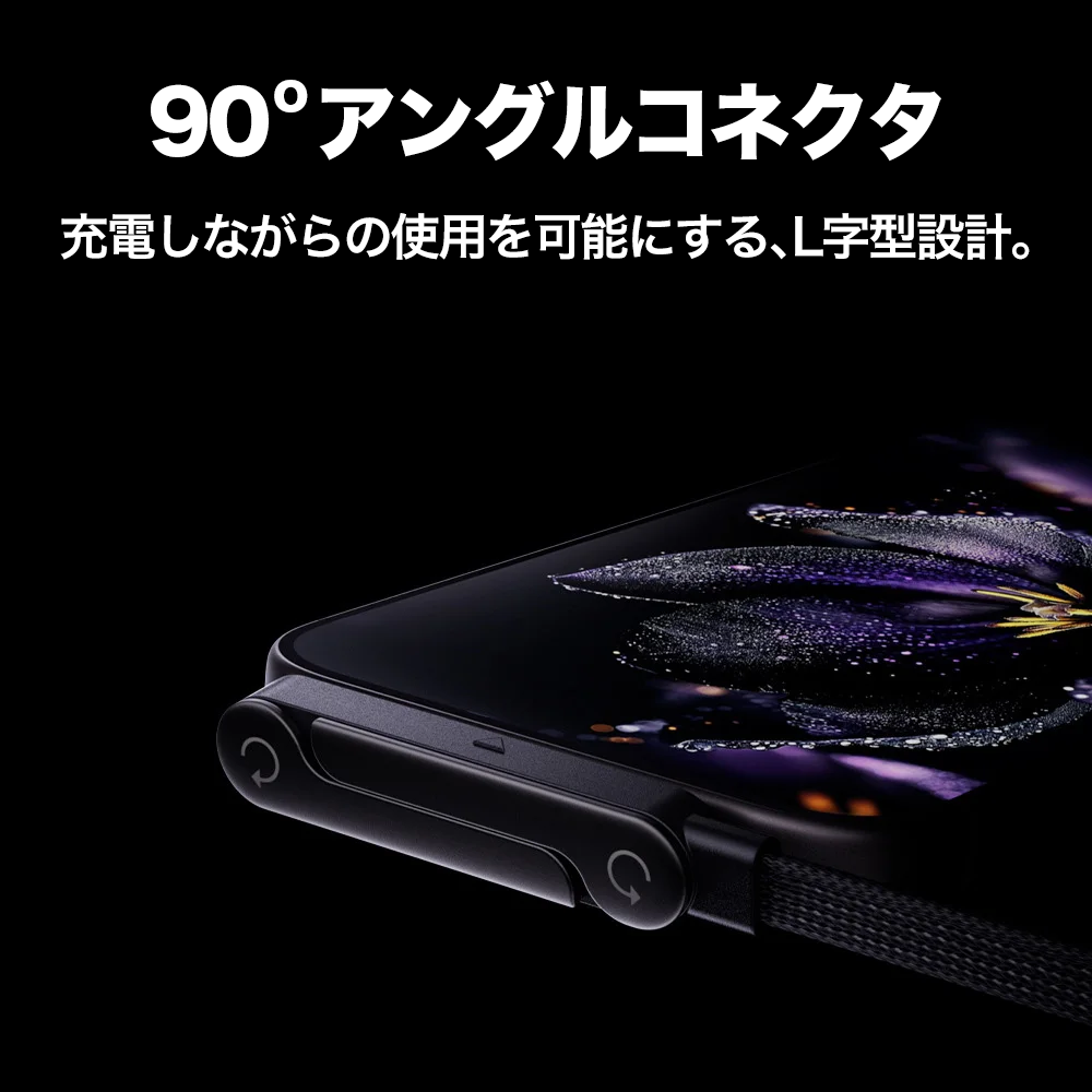 2way 折りたたみスタンド付き 急速充電ケーブル