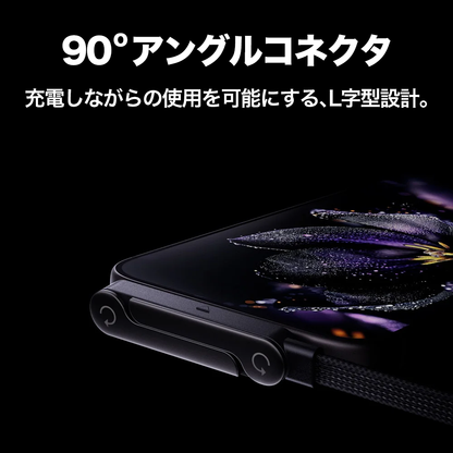 2way 折りたたみスタンド付き 急速充電ケーブル