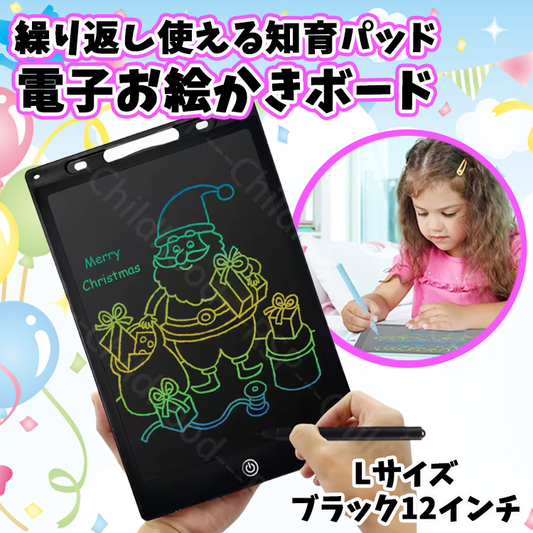 繰り返し使える知育パッド電子お絵かきボード