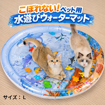 こぼれない！ペット用水遊びウォーターマット