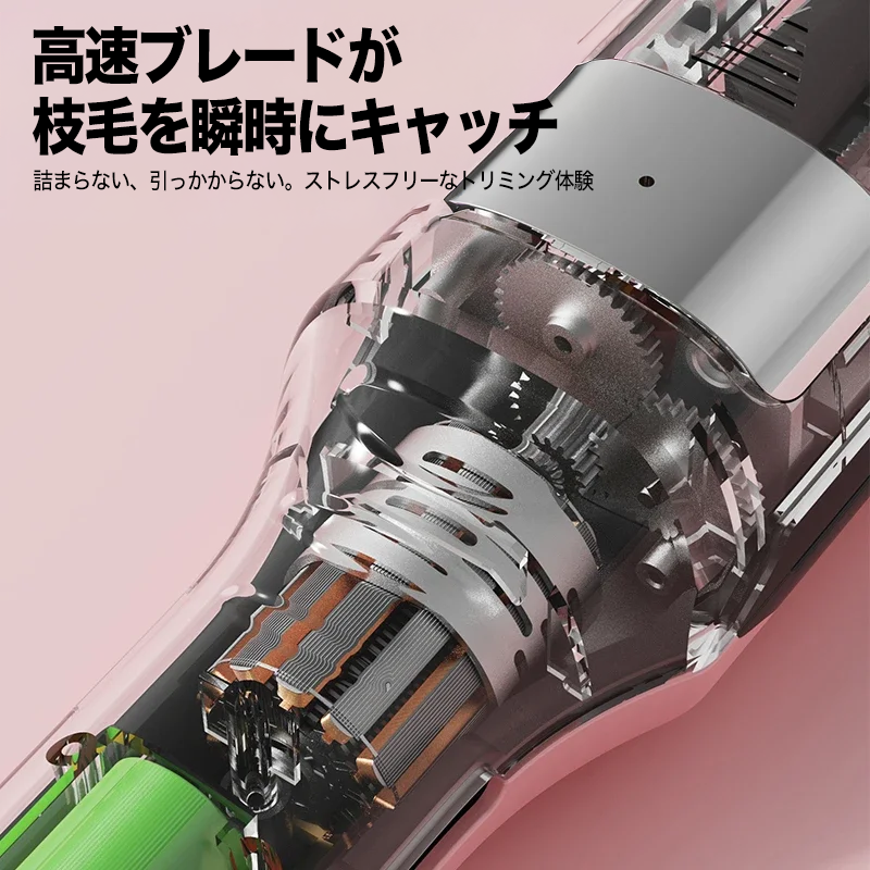 切らずに整える 毛先ケアトリマー