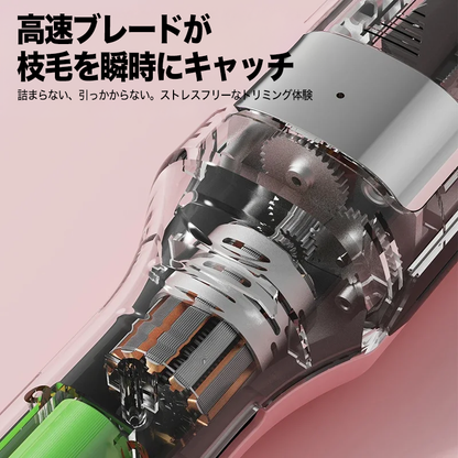 切らずに整える 毛先ケアトリマー