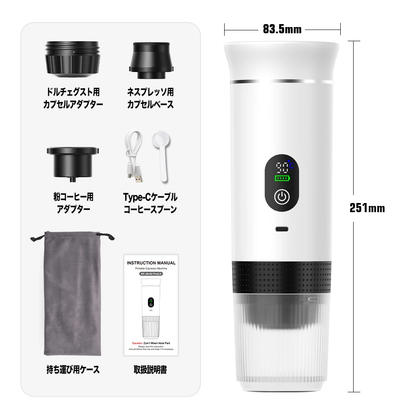 ワイヤレス電動ポータブルエスプレッソマシン