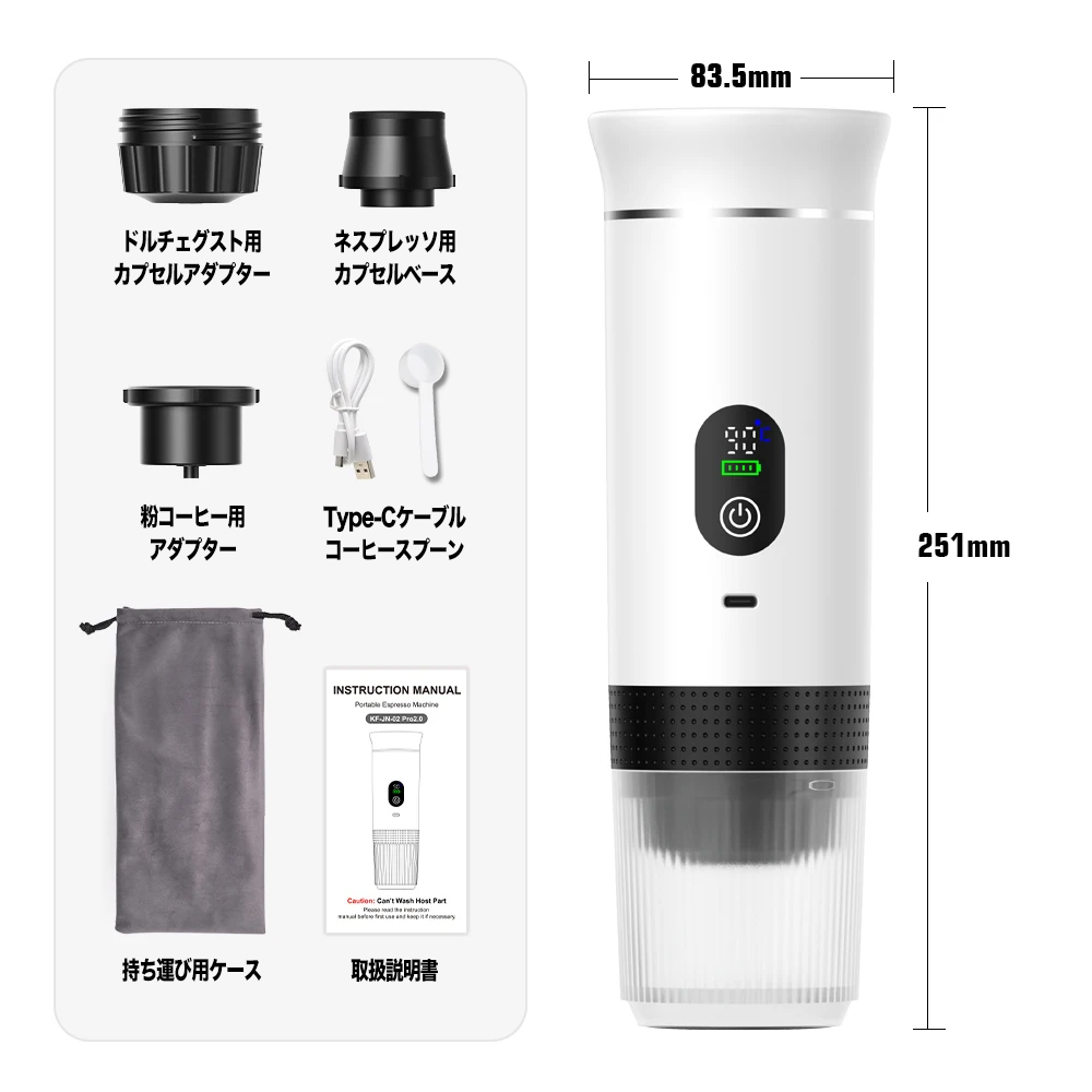 ワイヤレス電動ポータブルエスプレッソマシン