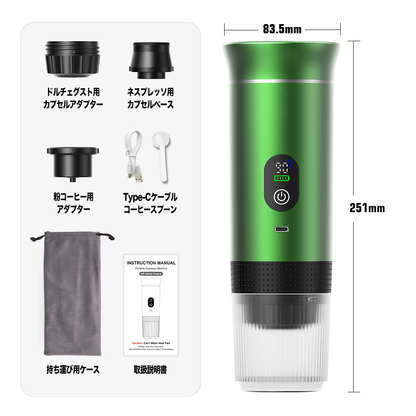 ワイヤレス電動ポータブルエスプレッソマシン