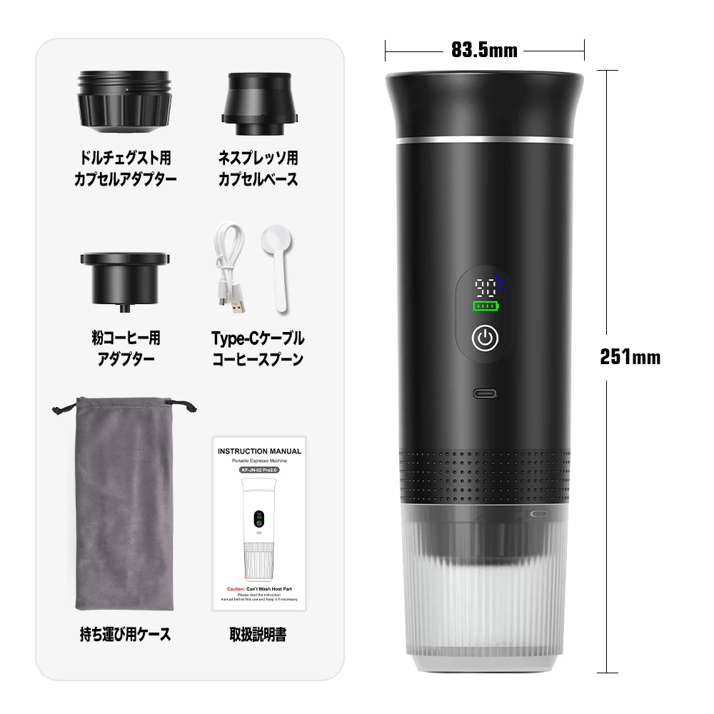 ワイヤレス電動ポータブルエスプレッソマシン