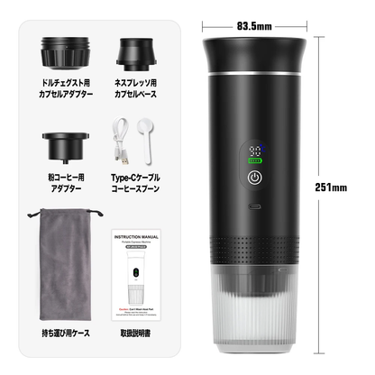 ワイヤレス電動ポータブルエスプレッソマシン
