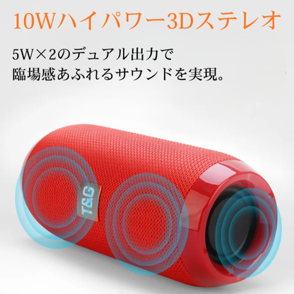 TG117 防水Bluetoothスピーカー ポータブル ワイヤレス ステレオ