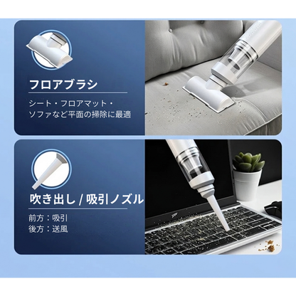 車用ポータブルハンディクリーナー ワイヤレスタイプ