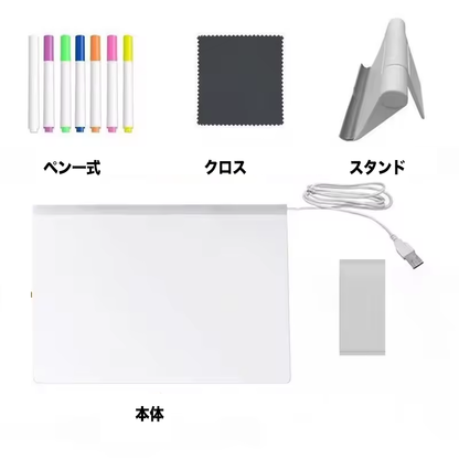 光る！知育お絵かきボード