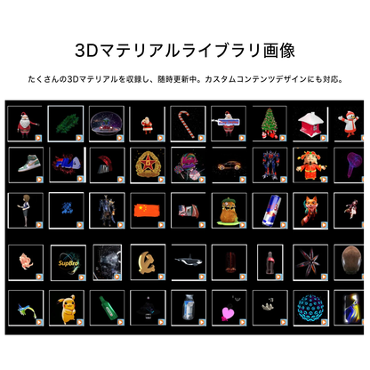 ３Dホログラムプロジェクター