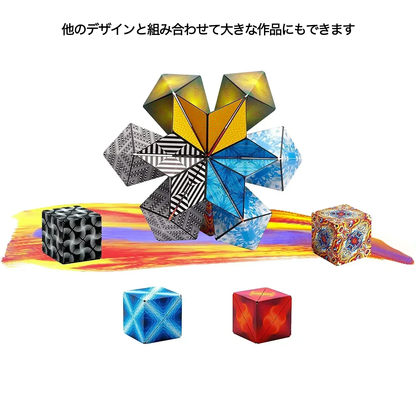 楽しく脳活チャレンジ！自在に動くマグネット式マジックキューブ