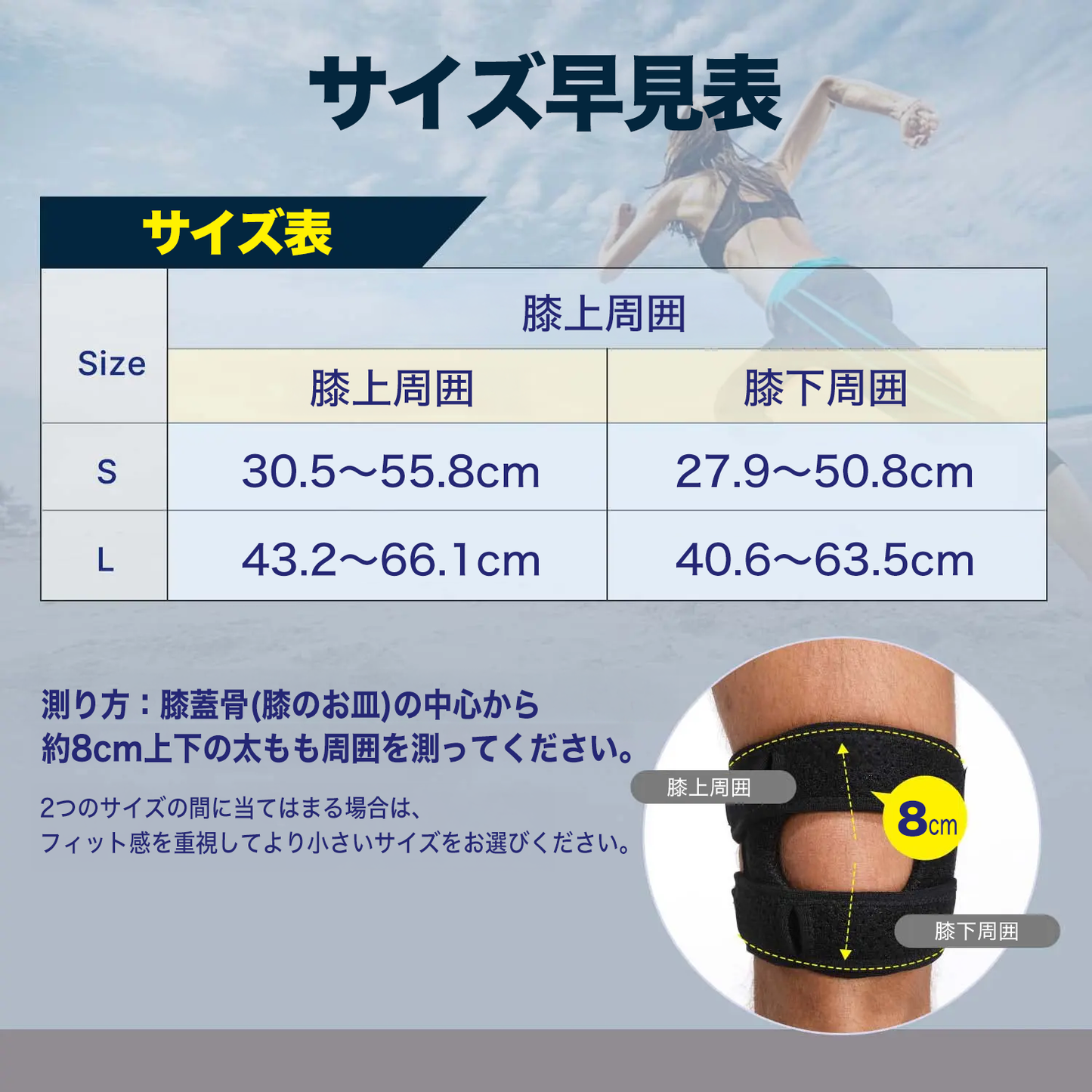 毎日アクティブ膝サポーター｜運動・立ち仕事・日常ケアに