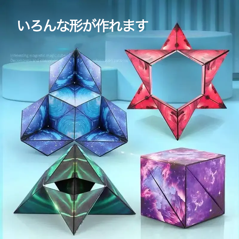 楽しく脳活チャレンジ！自在に動くマグネット式マジックキューブ