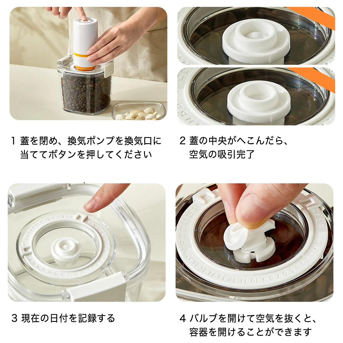 鮮度そのままフレッシュキープ 真空密封キャニスター