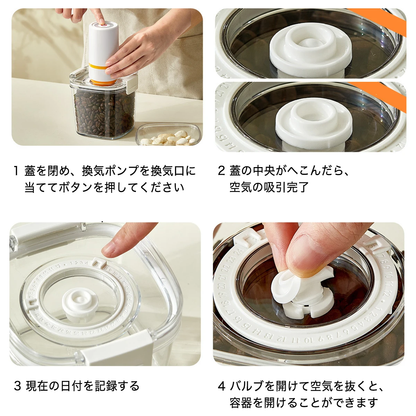 鮮度そのままフレッシュキープ 真空密封キャニスター