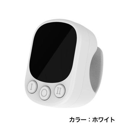 スマホやタブレットを離れて操作できるリング型スマートリモコン